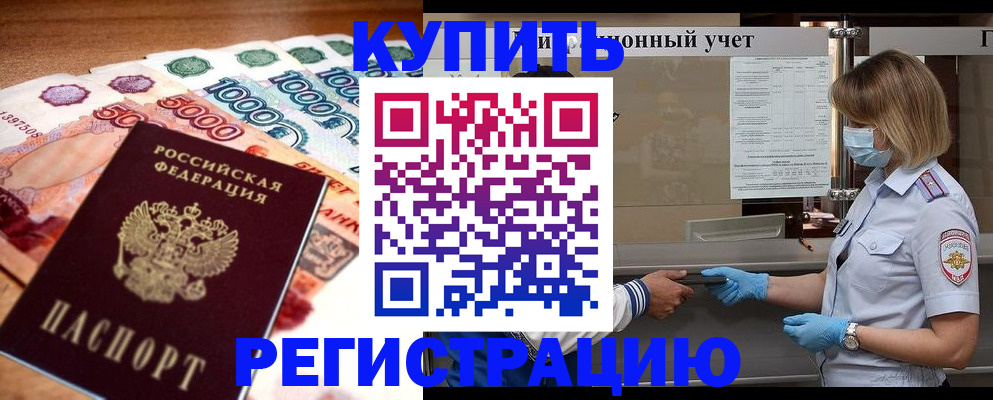 прописка для школы в Жирновске