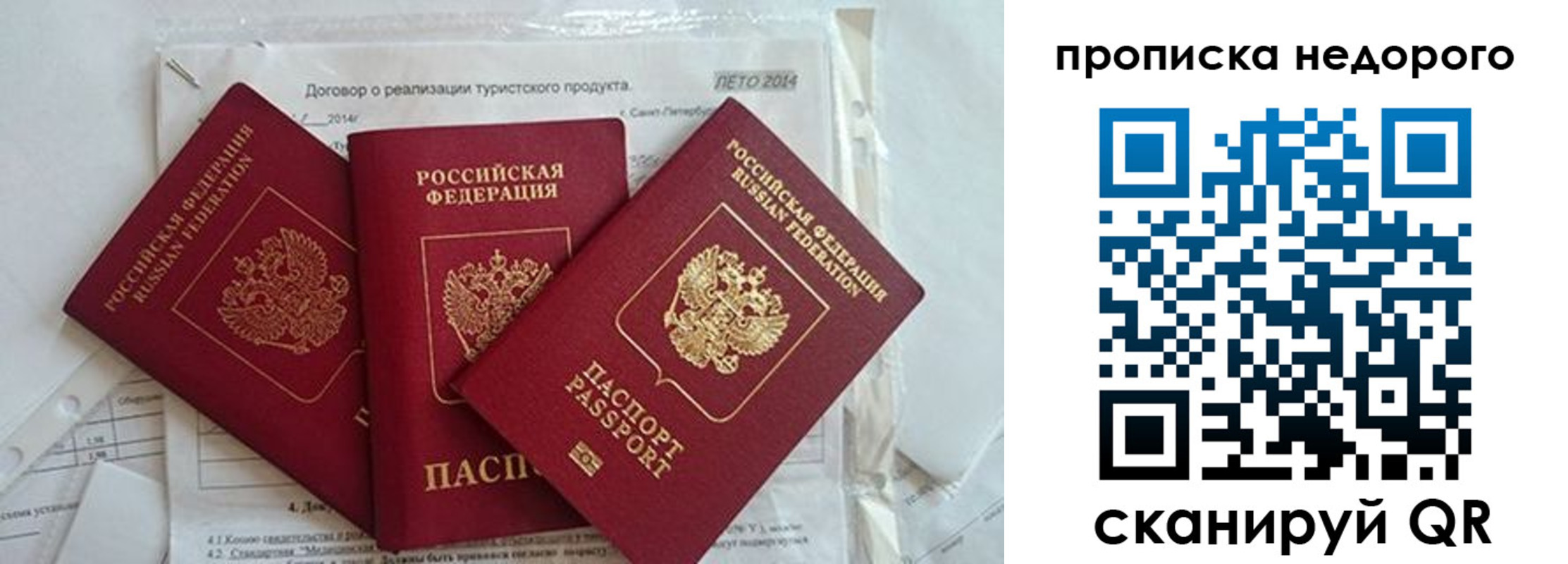 временная прописка в Жирновске