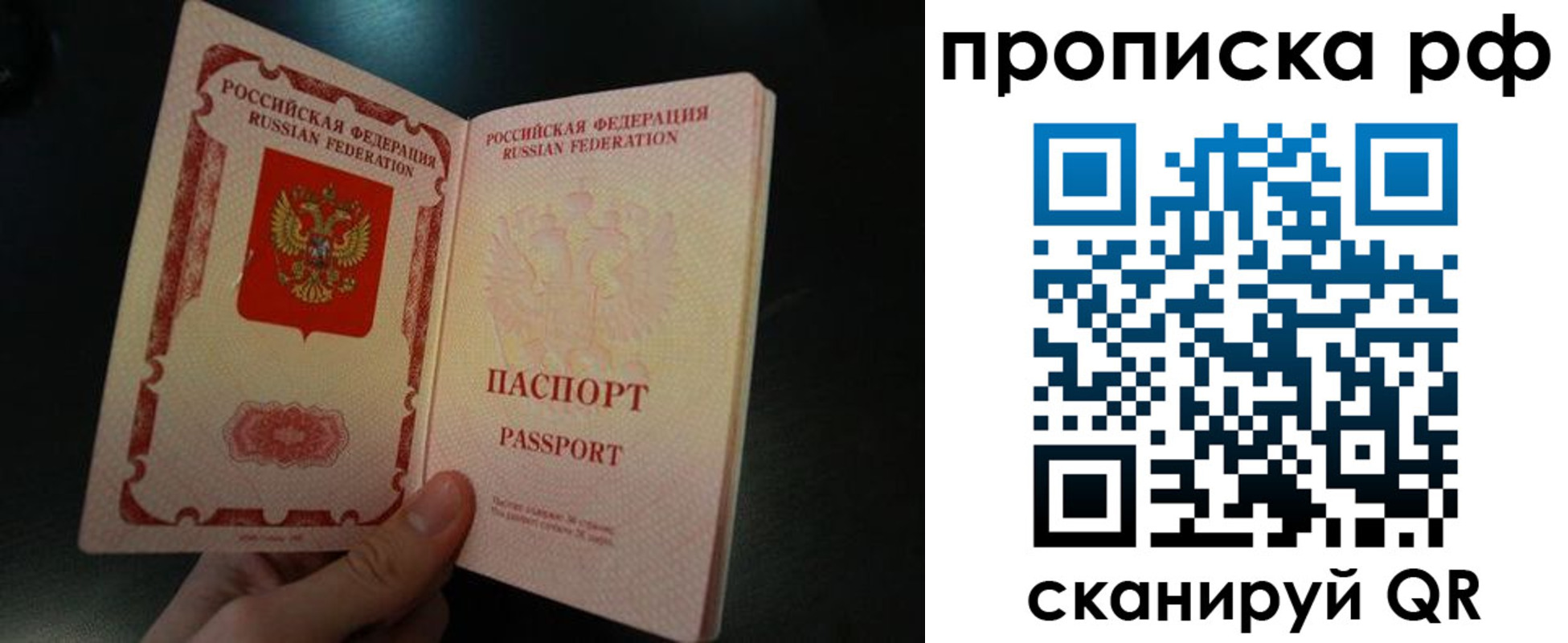 прописка законно в Жирновске