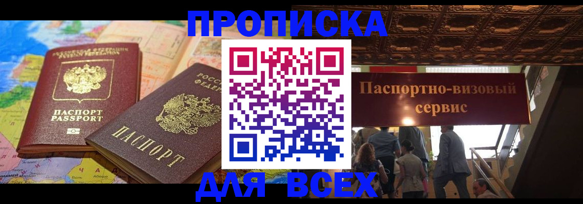 временная регистрация законно в Жирновске