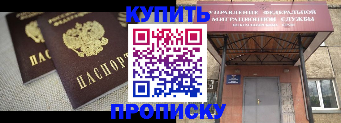 прописка гарантия в Жирновске
