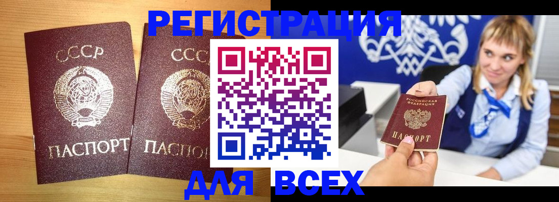 временная регистрация гарантия в Жирновске
