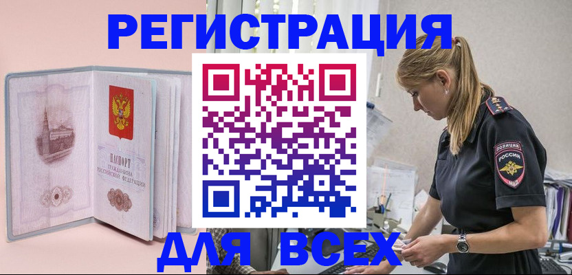 временная регистрация в квартире в Жирновске