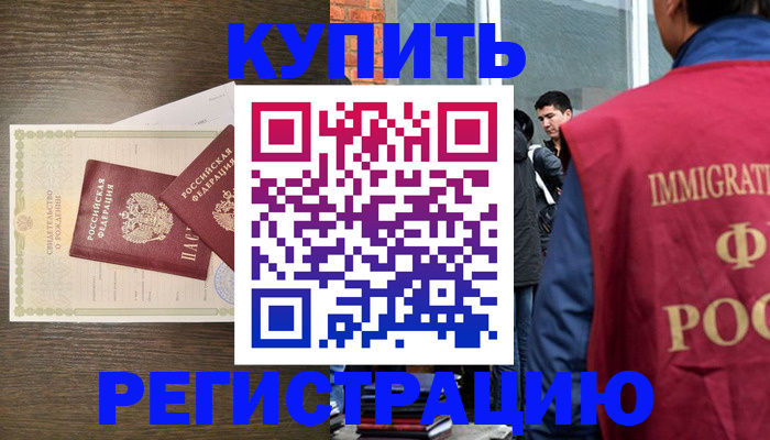прописка для школы в Жирновске