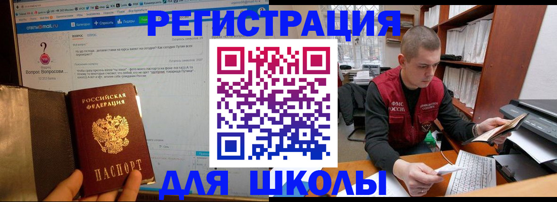 временная регистрация законно в Жирновске