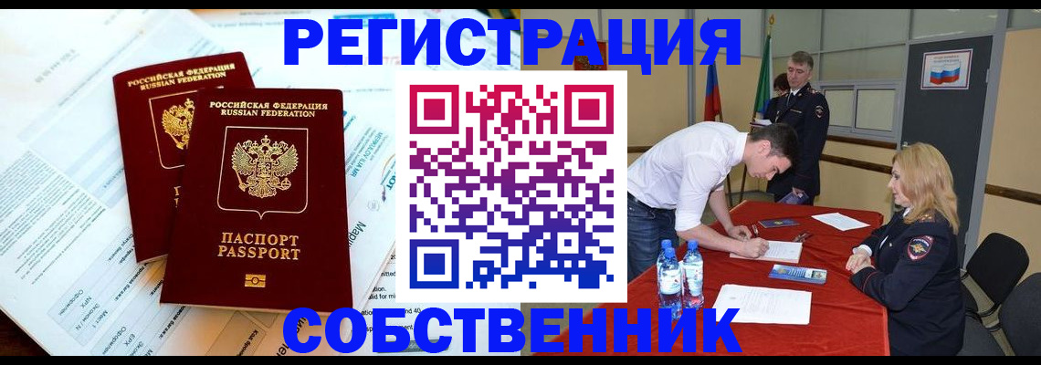 прописка в Жирновске