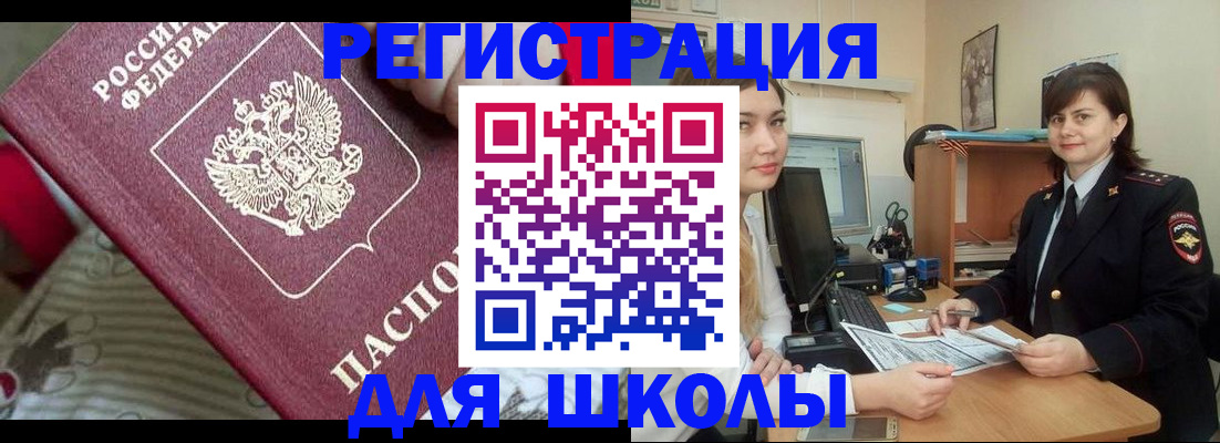 прописка в квартире в Жирновске