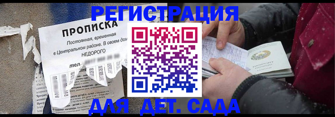 прописка от собственника в Жирновске