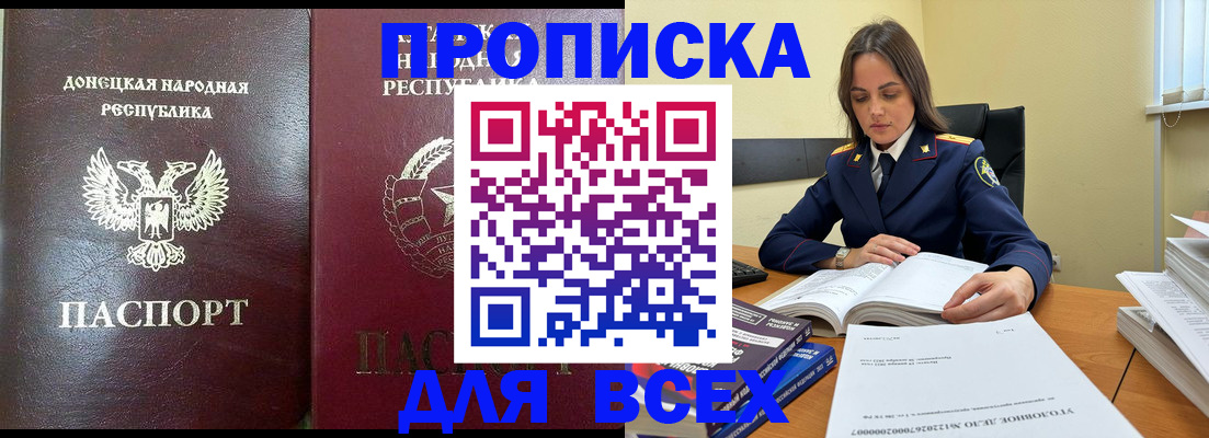 временная регистрация для школы в Жирновске