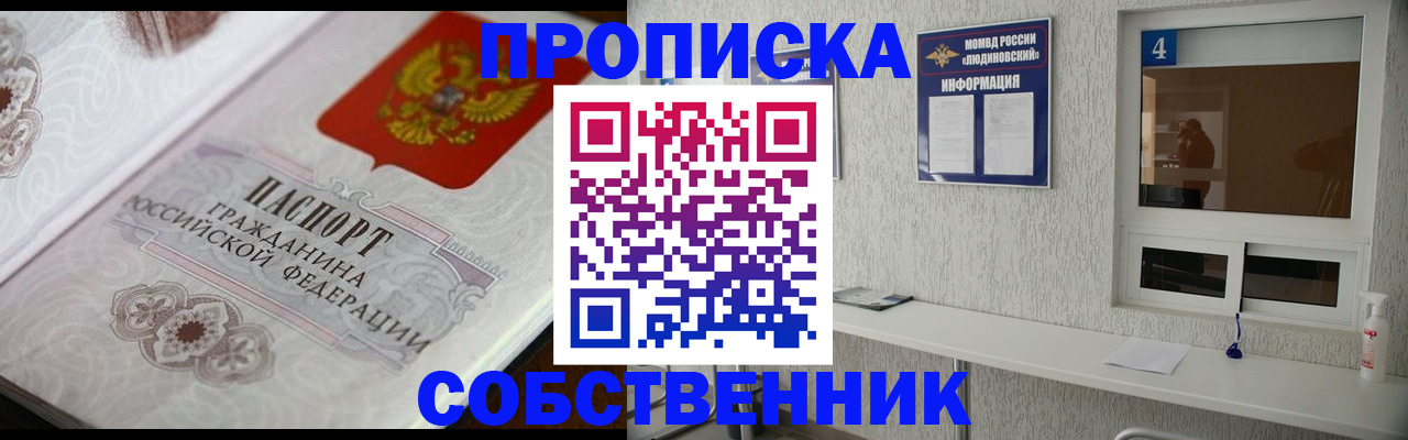 временная регистрация 2025 в Жирновске